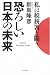 私は税務署と闘う 恐ろしい日本の未来