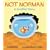 Not Norman: A Goldfish Story