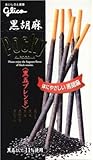 Glico - Pocky Kurogoma (Black Sesame)