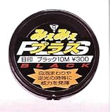 がまかつ(Gamakatsu) みえみえプラス スプール巻 ブラック 13116