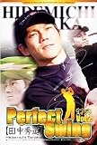 Perfect Swing Vol.2 �c���G��