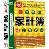 でか楽 家計簿