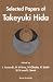 Books : Selected Papers of Takeyiki Hida