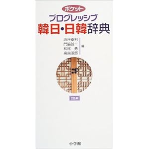 �|�P�b�g�v���O���b�V�u�ؓ��E���؎��T