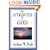 The Attributes of God