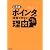 C言語ポインタが理解できない理由