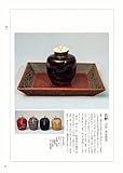 改装版 決定版お茶の心 茶道具 (クロス張箔押し/ケース入り) (決定版お茶の心 改装版)-