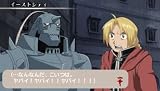 �ݤ�ϣ��ѻ� FULLMETAL ALCHEMIST �������������