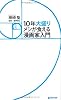 10年大盛りメシが食える漫画家入門