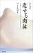 処女歌集 恋する肉体