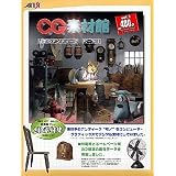 CG素材館 Vol.1 日本のアンティーク パート 1