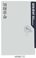 知財にそこそこ関心があって、でもどこから、という人向けです。業界内の人には目新しいところはないかも。