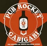 PUB ROCKET 1 ~GABIGABI~