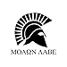 (2x) Molon Labe - Come and Take Them - Black - Sticker - Decal #3 - Die Cut