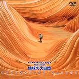 Virtual Trip THE MOVIE 地球の大自然 FASCINATING NATURE
