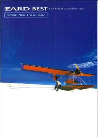 ZARD BEST�\The Single Collection �O��