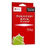 ウイルスバスター モバイル for Android