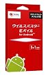 ウイルスバスター モバイル for Android