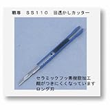 ヤヨイ 355-035 職専カッター SS110(目透しカッター)