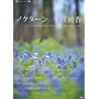 �s�A�m�s�[�X �m�N�^�[��/�������� (PIANO PIECE)