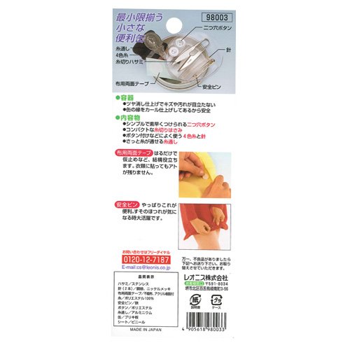 Cover image : レオニス ソーイングちび丸缶