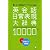 英会話日常表現大辞典10000+ 別売CD6枚組 (<CD>)