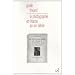 La photographie en France au XIXe si�cle : Essai de sociologie et d'esth�tique