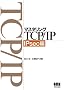 �}�X�^�����OTCP/IP IPsec��