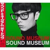 サウンド・ミュージアム