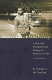 Books : Operational Flexibility: A Study of Conceptualizations of Aging and Retirement in China (Asian Studies Series)