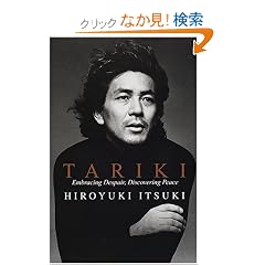 TARIKI�\Embracing Despair,Discovering Peace