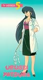 Urusei Yatsura TV Vol 5 [VHS]