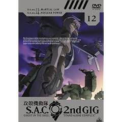 攻殻機動隊 S.A.C. 2nd GIG 12 [DVD]