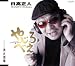 やじろべぇでAmazonアフィリエイトツール