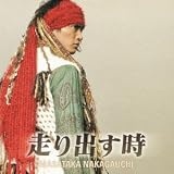 走り出す時(CD+DVD)