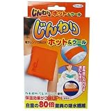 じんわりホット&クールの画像