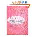 �`���N�� ~���ςւ̗� (CD�t)