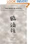 The Book of Rinzai
