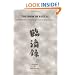 The Book of Rinzai