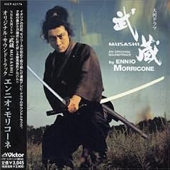 Musashi: Original Soundtrack