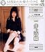 宇宙企画メモリアル 井上詩織 [DVD]