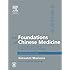 The Foundations of Chinese Medicine: A Comprehensive Text for Acupuncturists and Herbalists. Second Edition