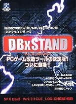 DBxSTAND