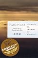 クレィドゥ・ザ・スカイ―Cradle the Sky