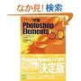 ����Ŋ���Photoshop Elements 5.0