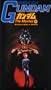 Mobile Suit Gundam - Movie III (Encounters in Space) [VHS]