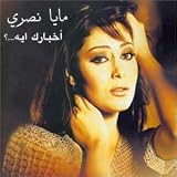 Akhbarak Eyh