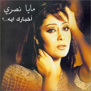 Maya Nasri - Akhbarak Eyh - Zortam Music