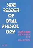 歯根 関連書籍画像