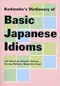 Kodansha's Dictionary of Basic Japanese Idioms (Kodansha's Children's Classics)